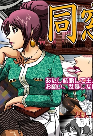 Dousoukai