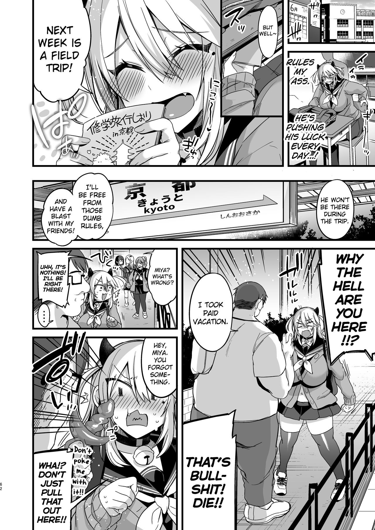Miya-chans Year-Long Training First Part image number 60