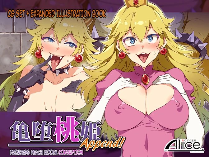 Princess Peach Koopa Corruption Append!  Kameochi Momohime Append!