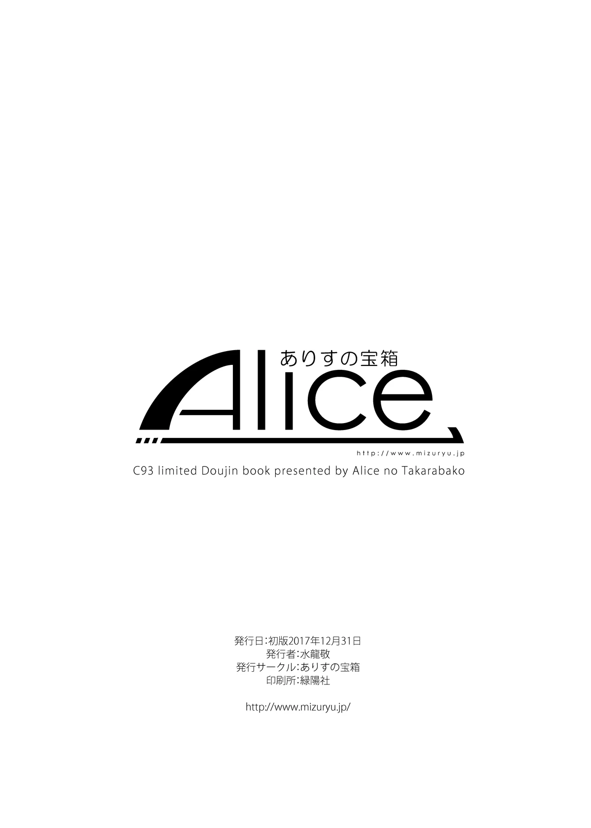 Princess Peach Koopa Corruption Append!  Kameochi Momohime Append! image number 64