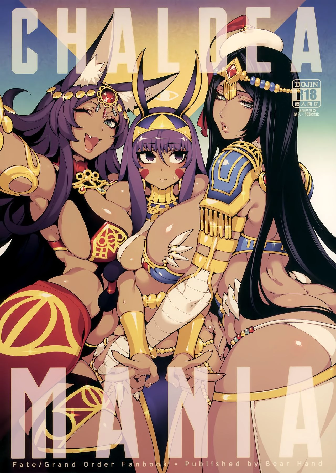 CHALDEA MANIA - Trio Brown (Fate/Grand Order)