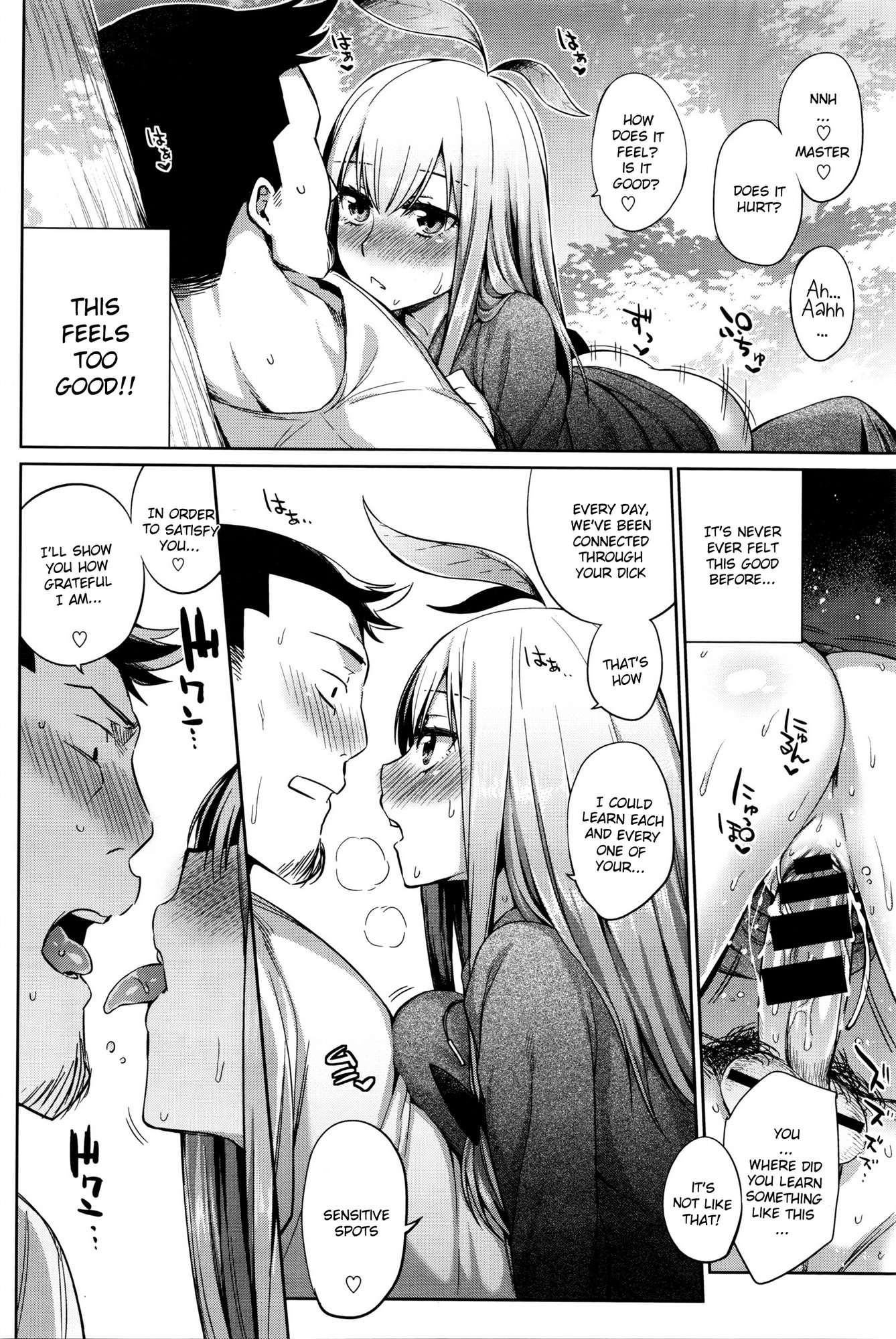 Shokubutsu no Sodatekata image number 13