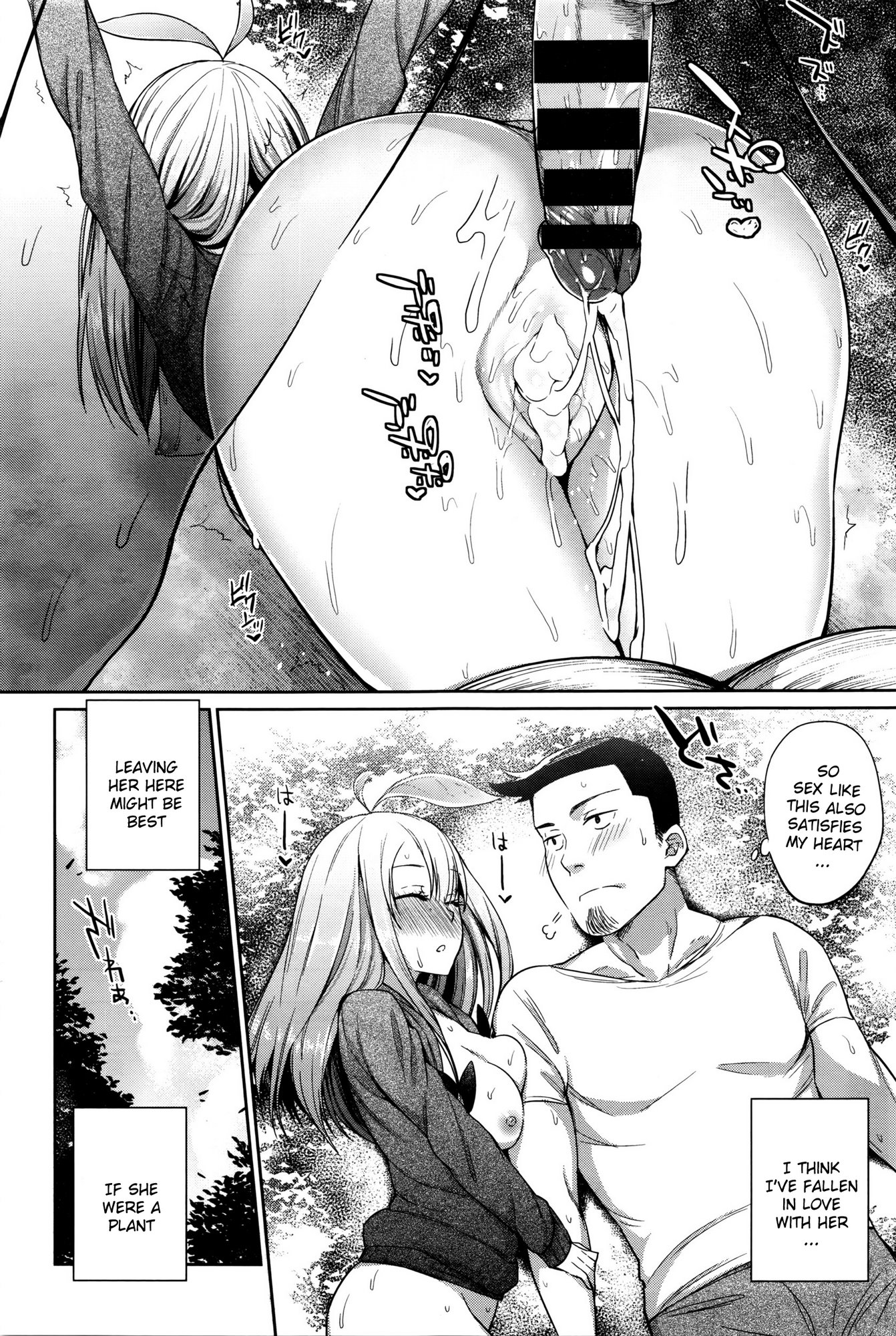 Shokubutsu no Sodatekata image number 20