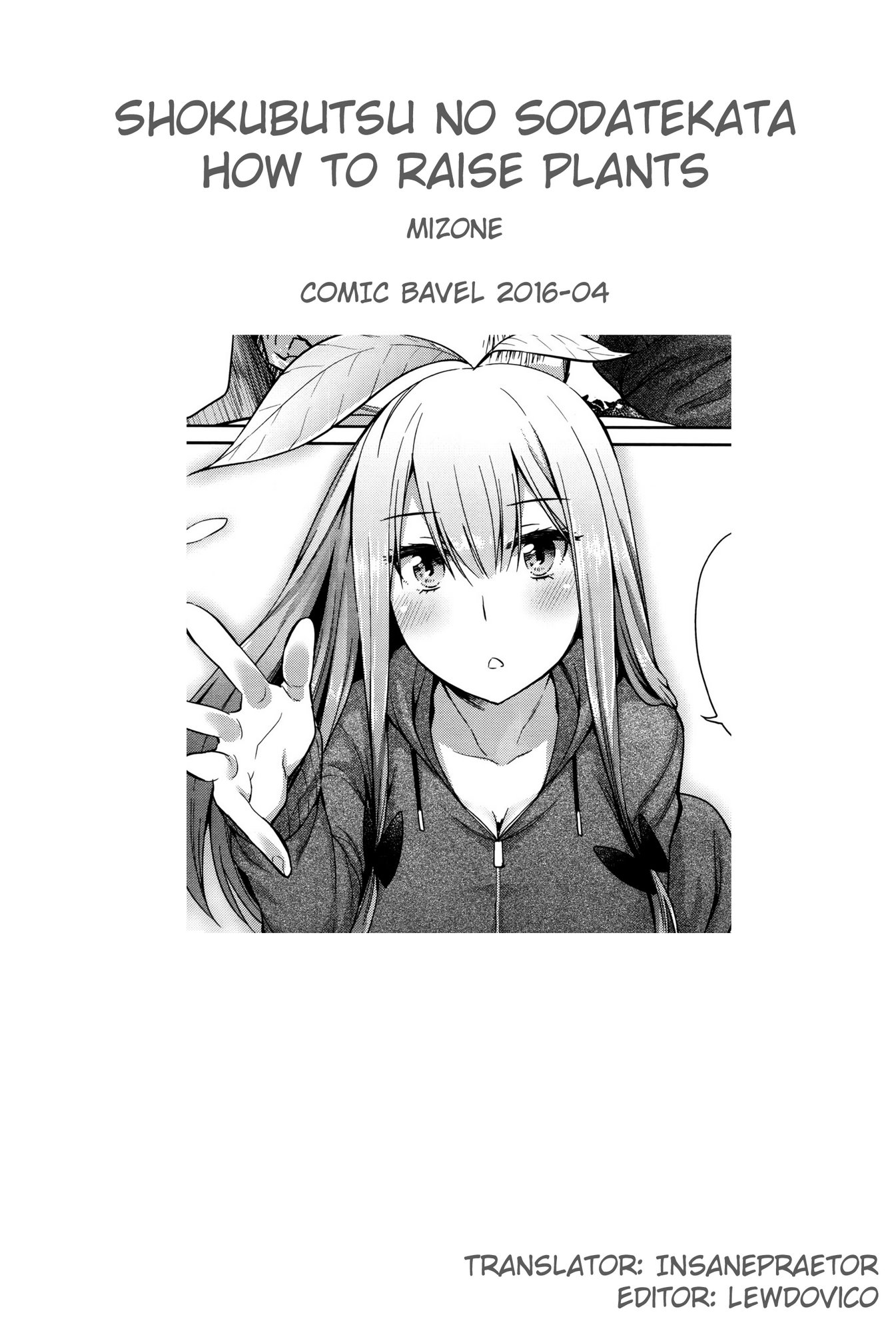 Shokubutsu no Sodatekata image number 22