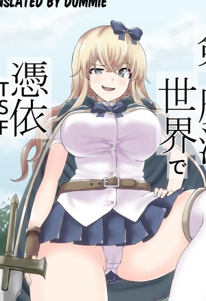 Possession TSF in the World of Swords and Magic