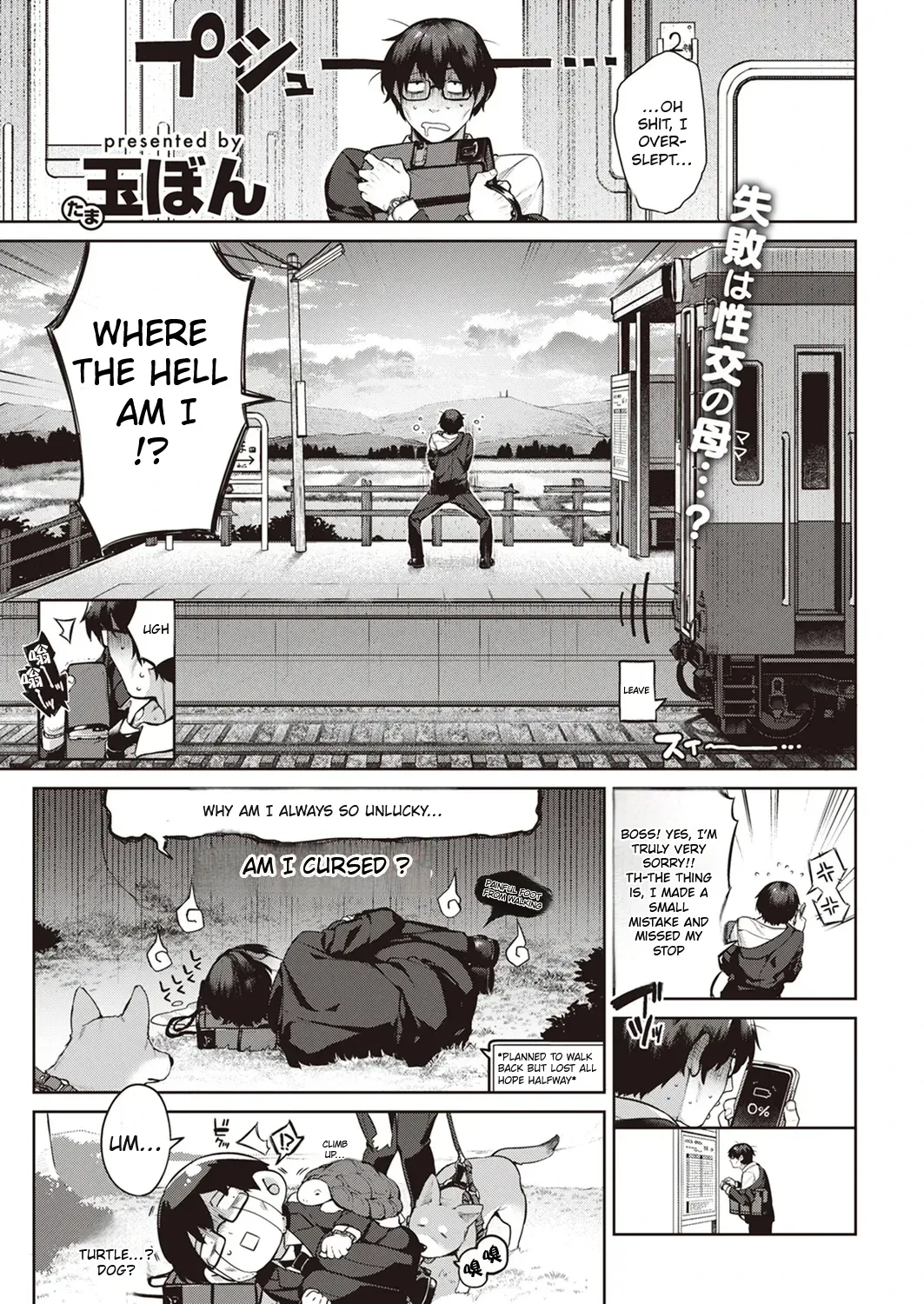 I Fell Asleep on the Train and Met a Goddess  Saiou ga Mama image number 1