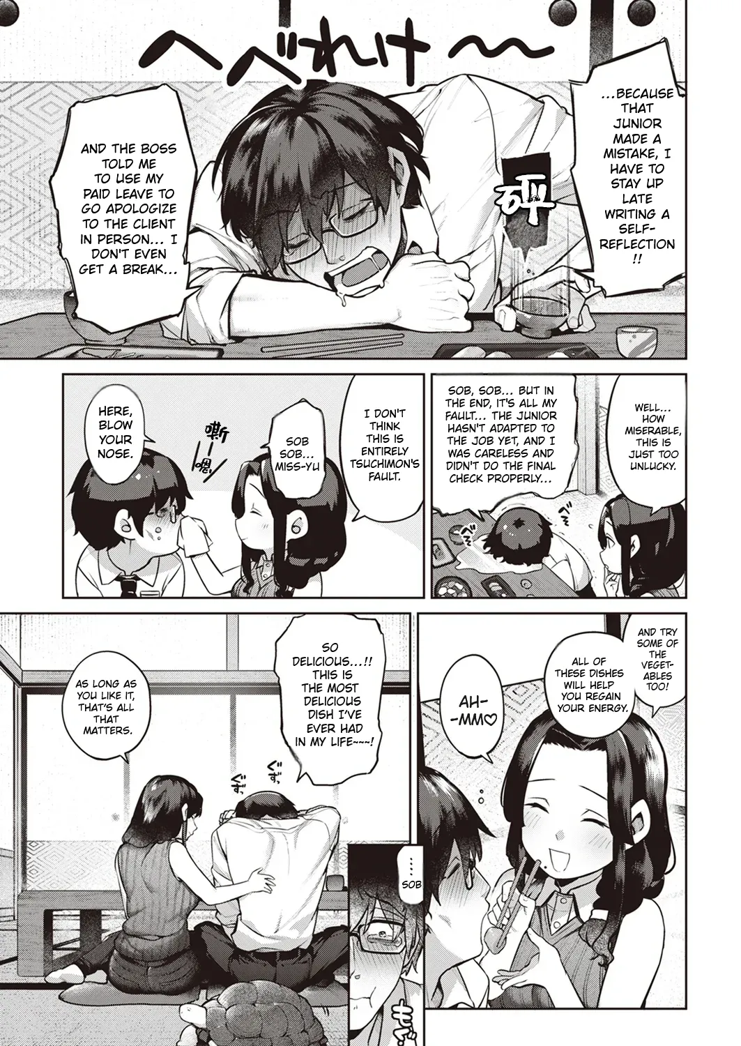 I Fell Asleep on the Train and Met a Goddess  Saiou ga Mama image number 3