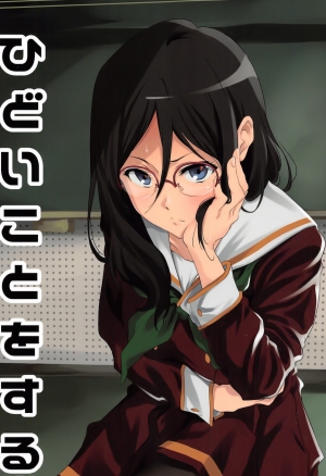 A Story Where You Do Something Cruel To Asuka-Senpai