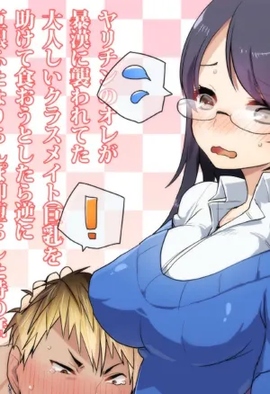 Yarichin no Ore ga Boukan ni Osowareteta Otonashii Classmate (Kyonyuu) o Tasukete Kuou to Shitara Gyaku ni Kyokon Futanari Chinpo Sokuochi shita Toki no Hanashi