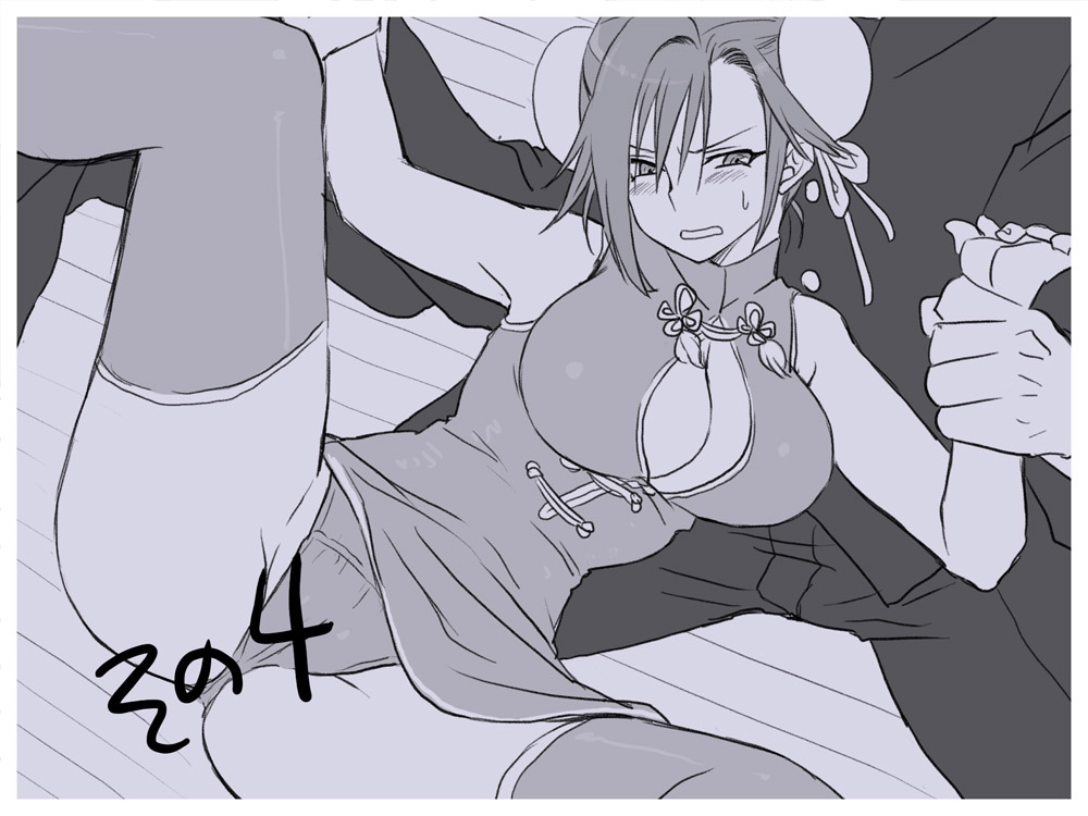 eroe - After I got genderbend, my friend and I... English image number 327