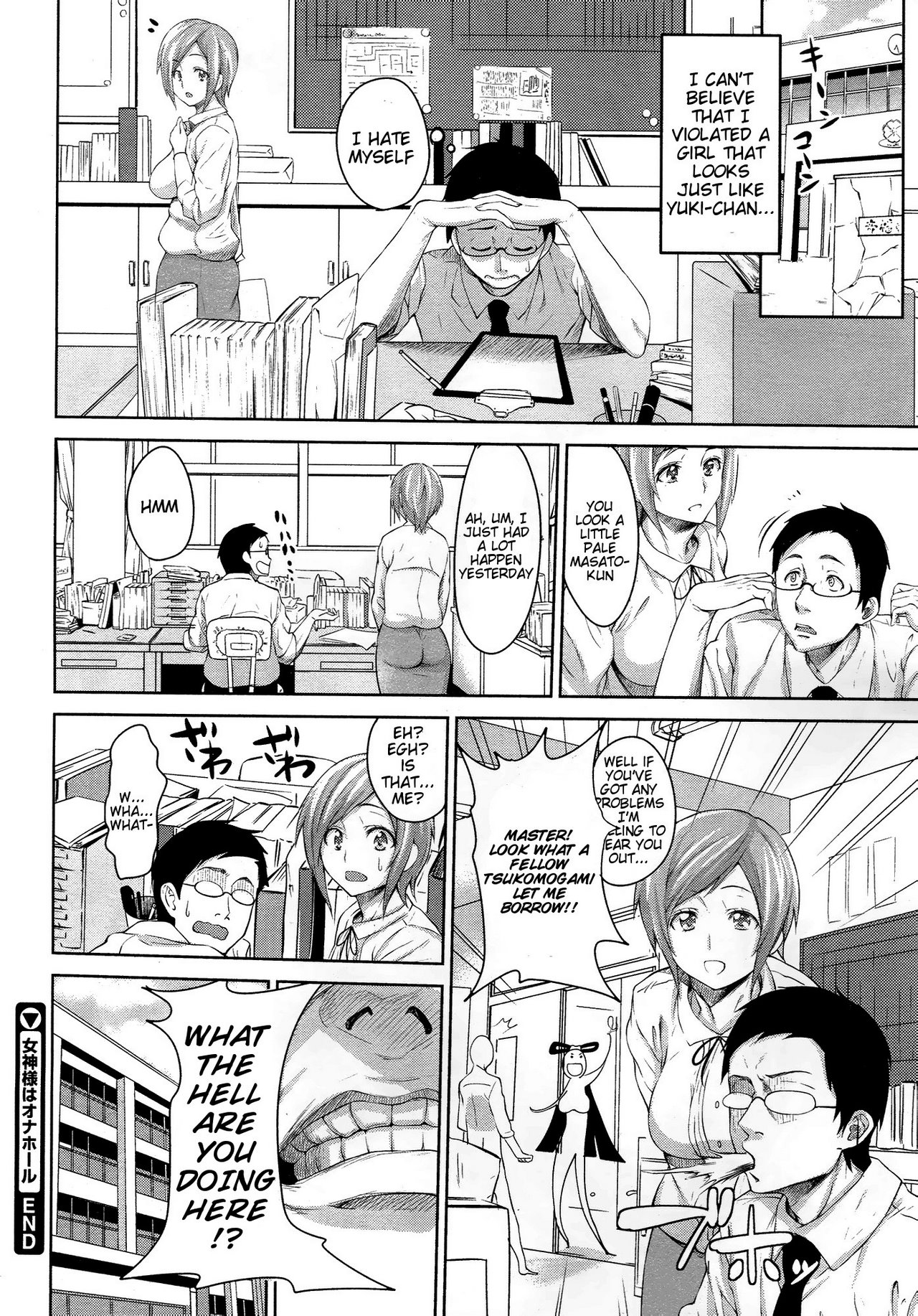 The Goddess is an Onahole image number 19