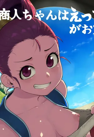 This Merchant Girl Loves Being Lewd