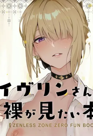 I want to see Evelyns naked body  Evelyn-san no Hadaka ga Mitai Hon