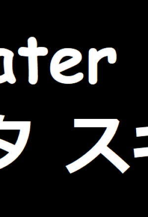 Nidalee wa Hatsujouki!