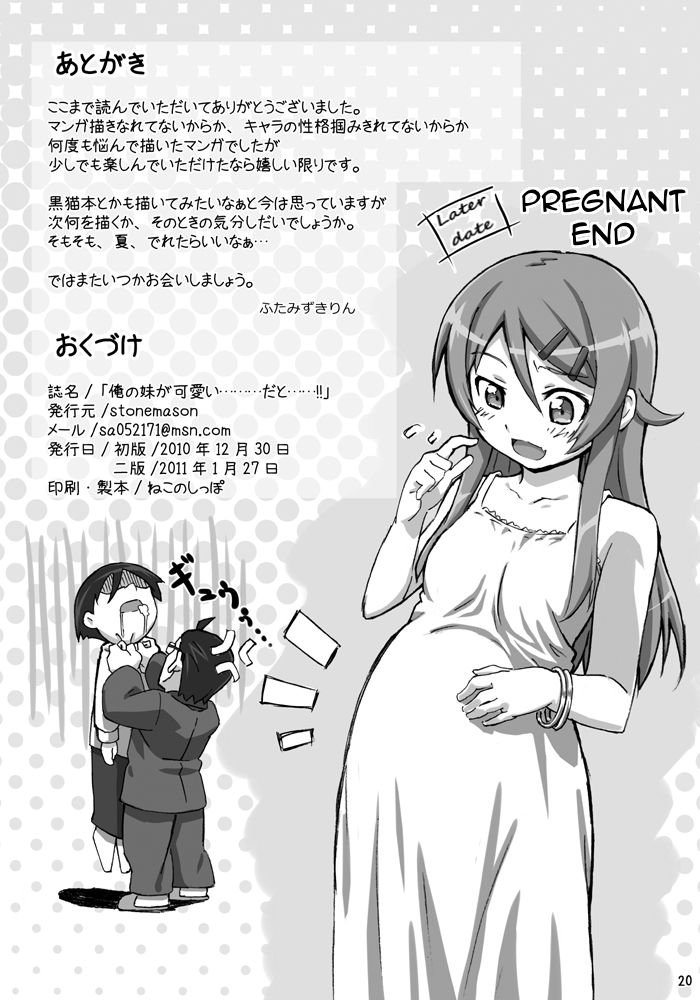 Ore no Imouto ga Kawaii...dato...!! image number 20