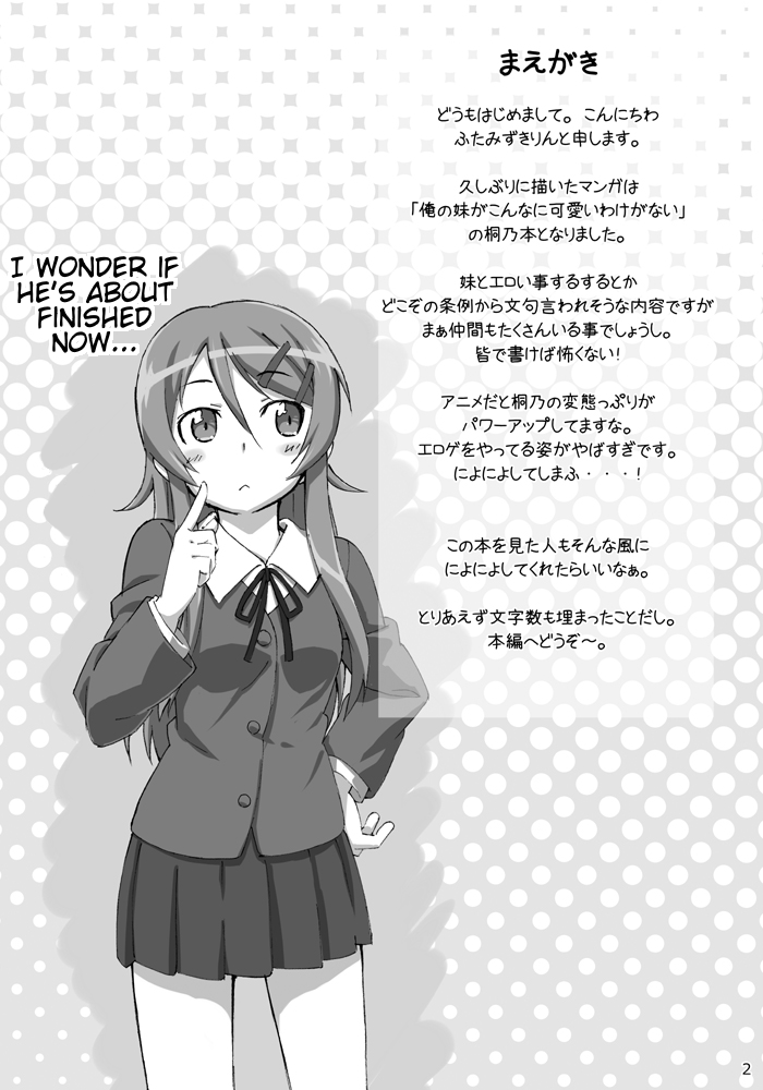 Ore no Imouto ga Kawaii...dato...!! image number 2