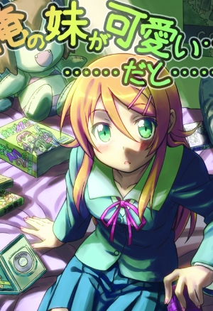 Ore no Imouto ga Kawaii...dato...!!