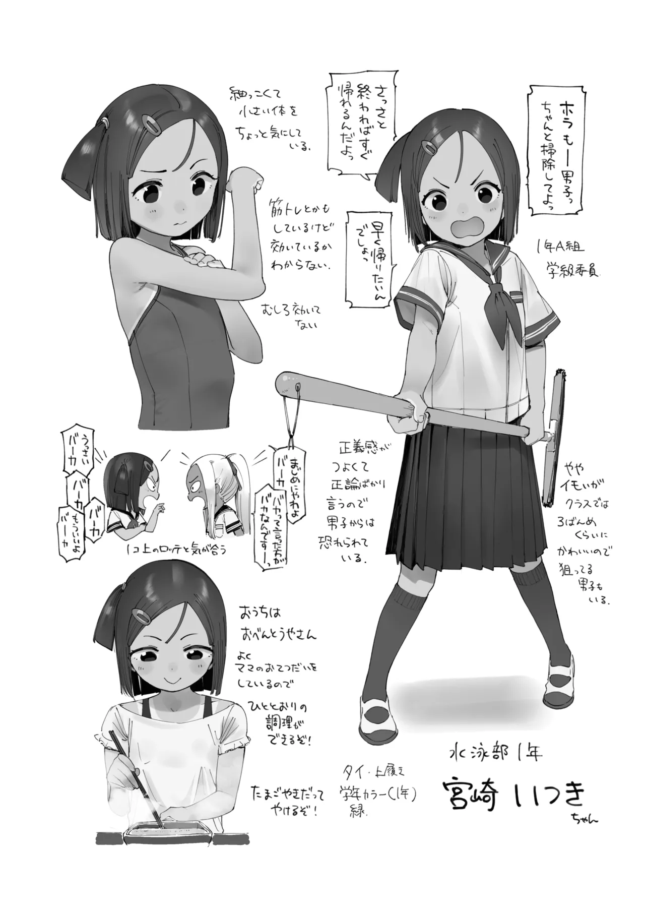 The Commuting Wife in Summer  Natsu no Kayoizuma image number 31