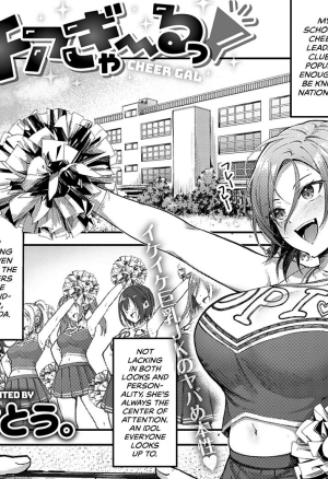 Otou. - Cheer Gal! English hentai