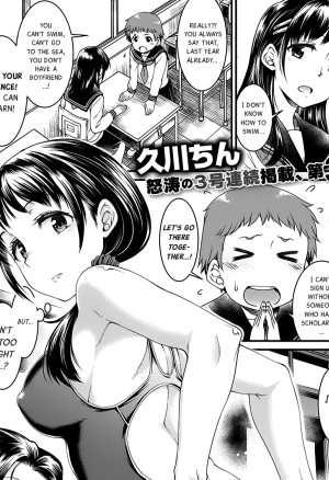 Kono Suieibu wa Chou Jiyuurashii