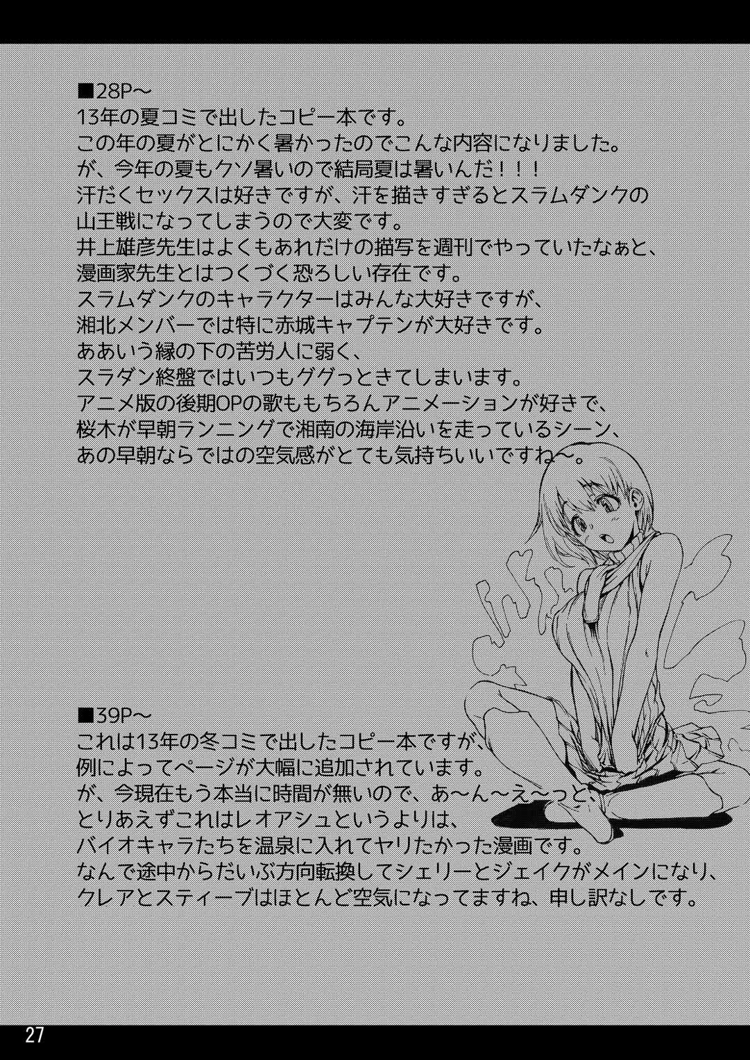 Resident Sex Life Anthology  Yojouhan Bio Seikatsu Soushuuhen image number 27