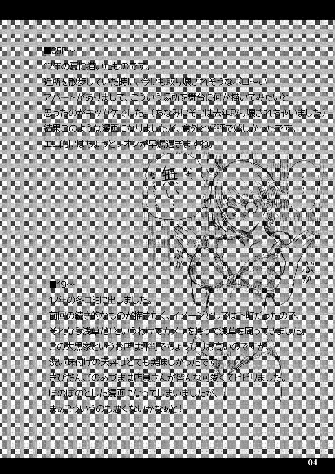 Resident Sex Life Anthology  Yojouhan Bio Seikatsu Soushuuhen image number 4
