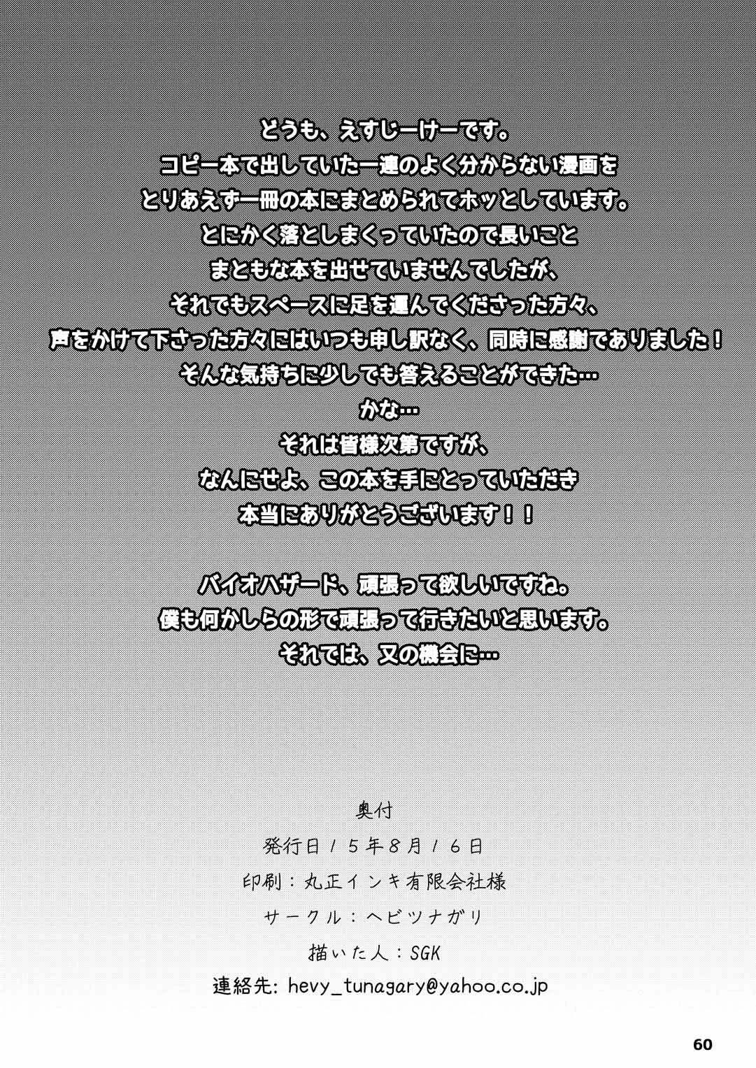 Resident Sex Life Anthology  Yojouhan Bio Seikatsu Soushuuhen image number 60