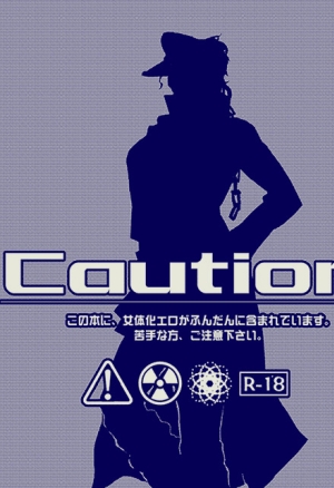 Yumiya - Bottom of Bottle. English