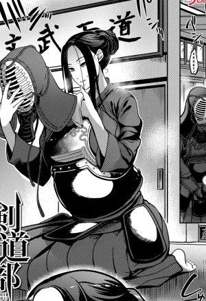 Being Made the Errand Boy of The Kendo Club ~ My Onee-san Wears Me Down ~ Pashirare Kendoubu ~Onee-san no Shigoki~