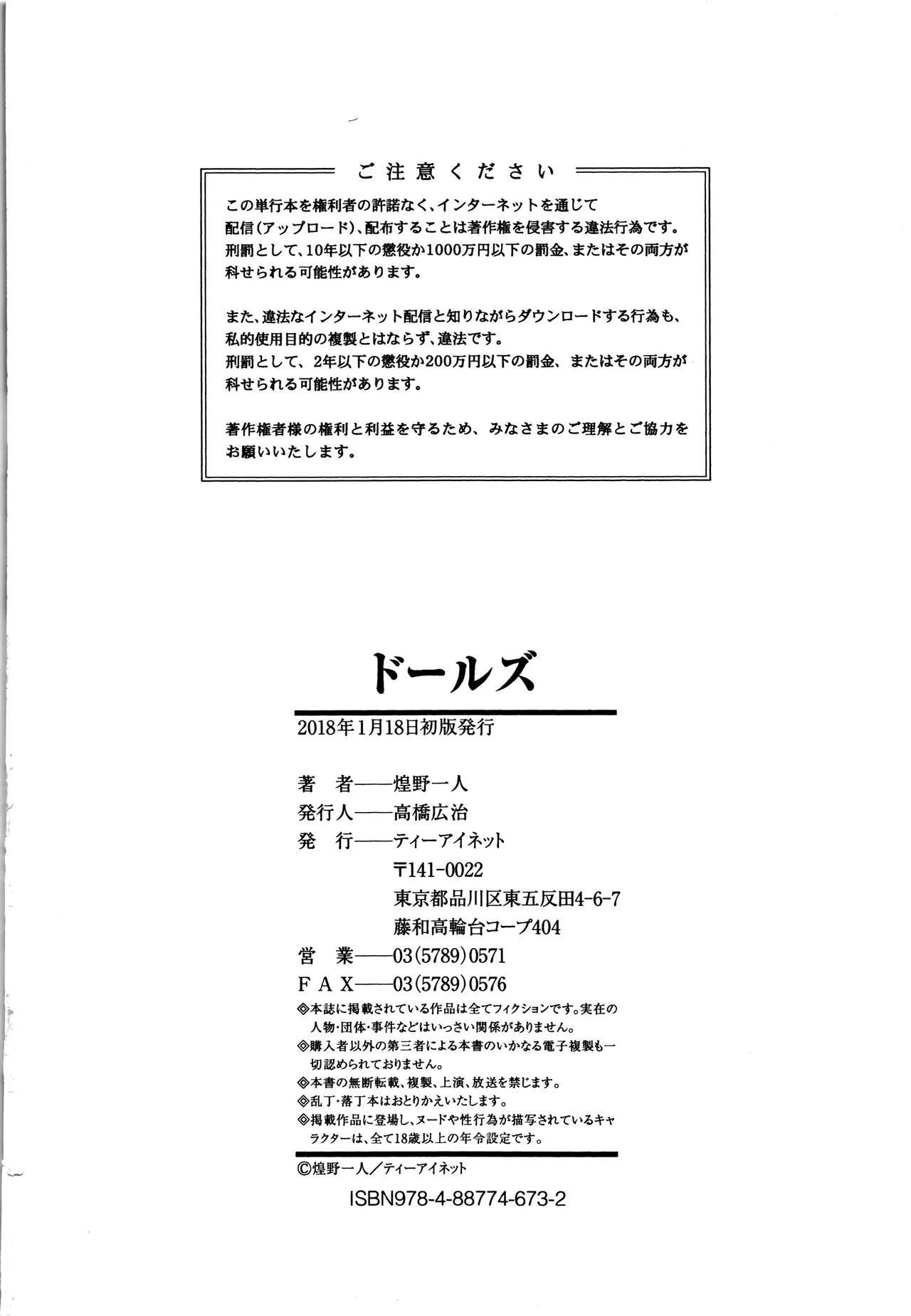 Dolls image number 224