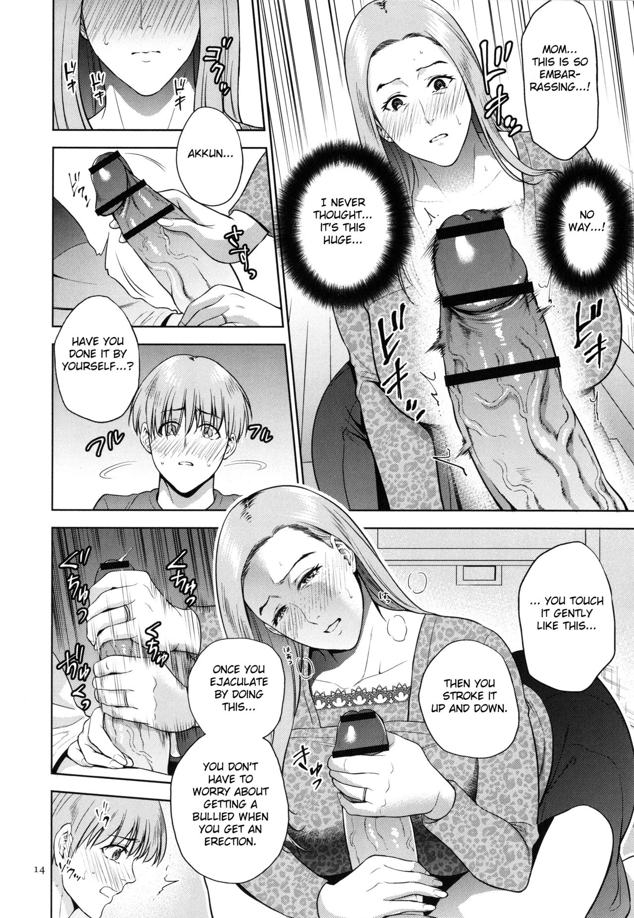 Mitsu Boshi Immoral image number 12