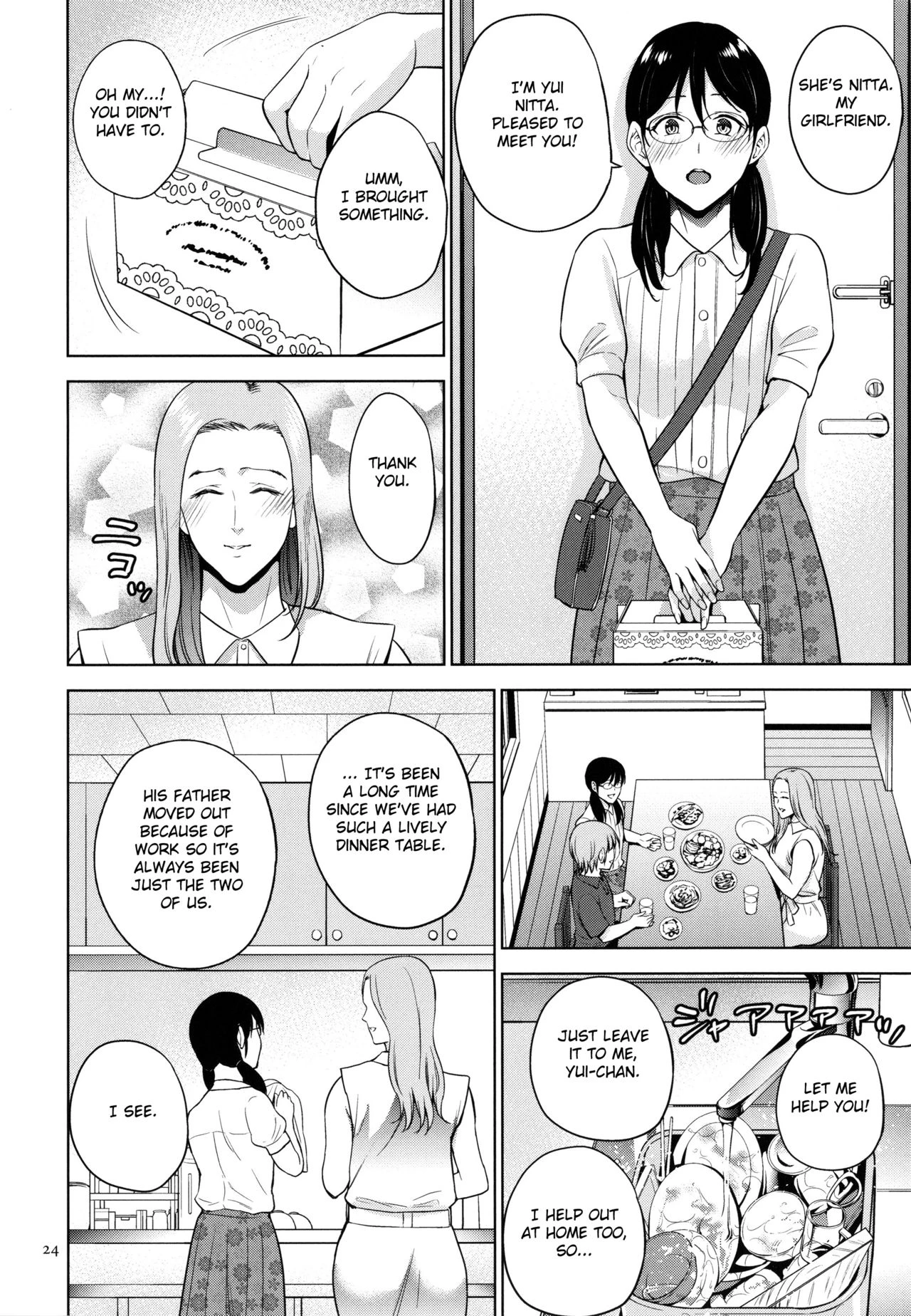 Mitsu Boshi Immoral image number 22