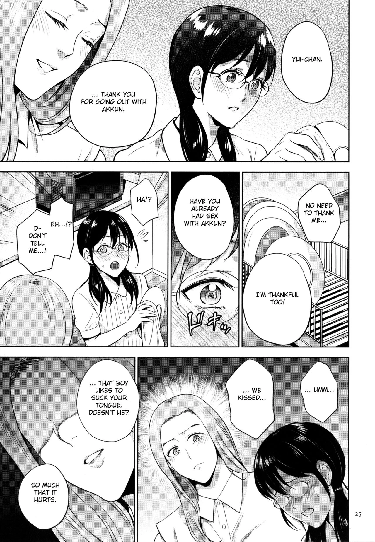 Mitsu Boshi Immoral image number 23