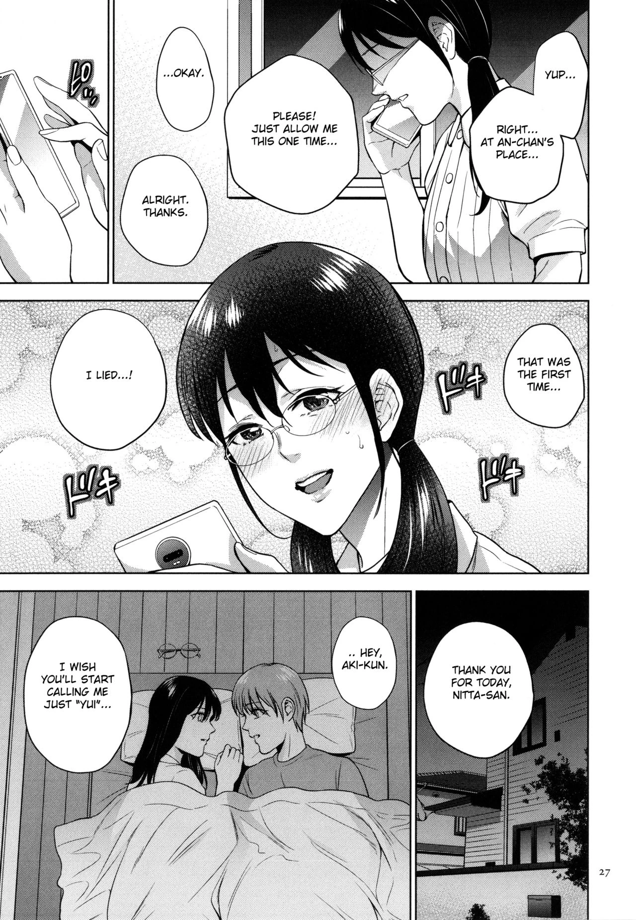 Mitsu Boshi Immoral image number 25