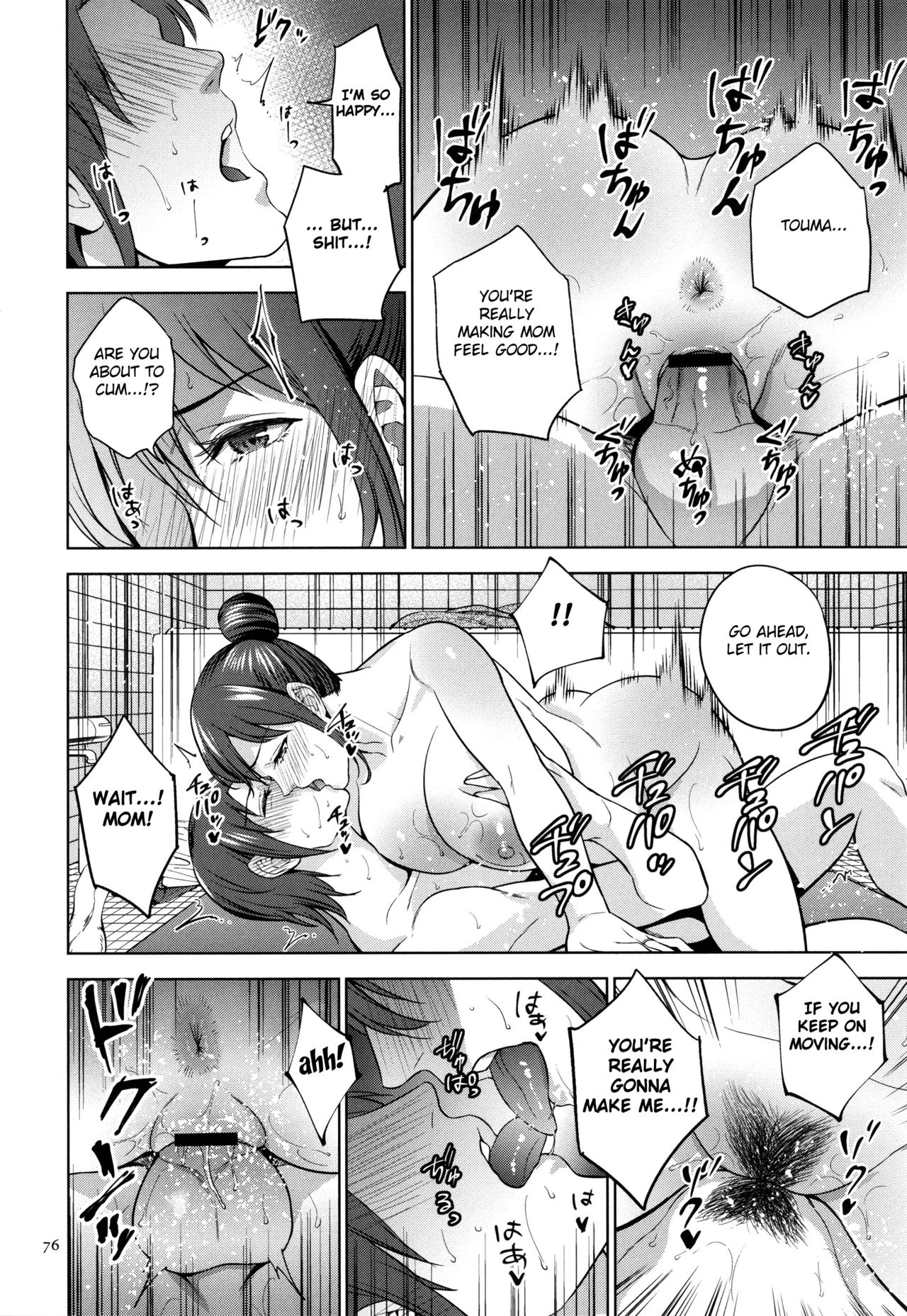 Mitsu Boshi Immoral image number 74