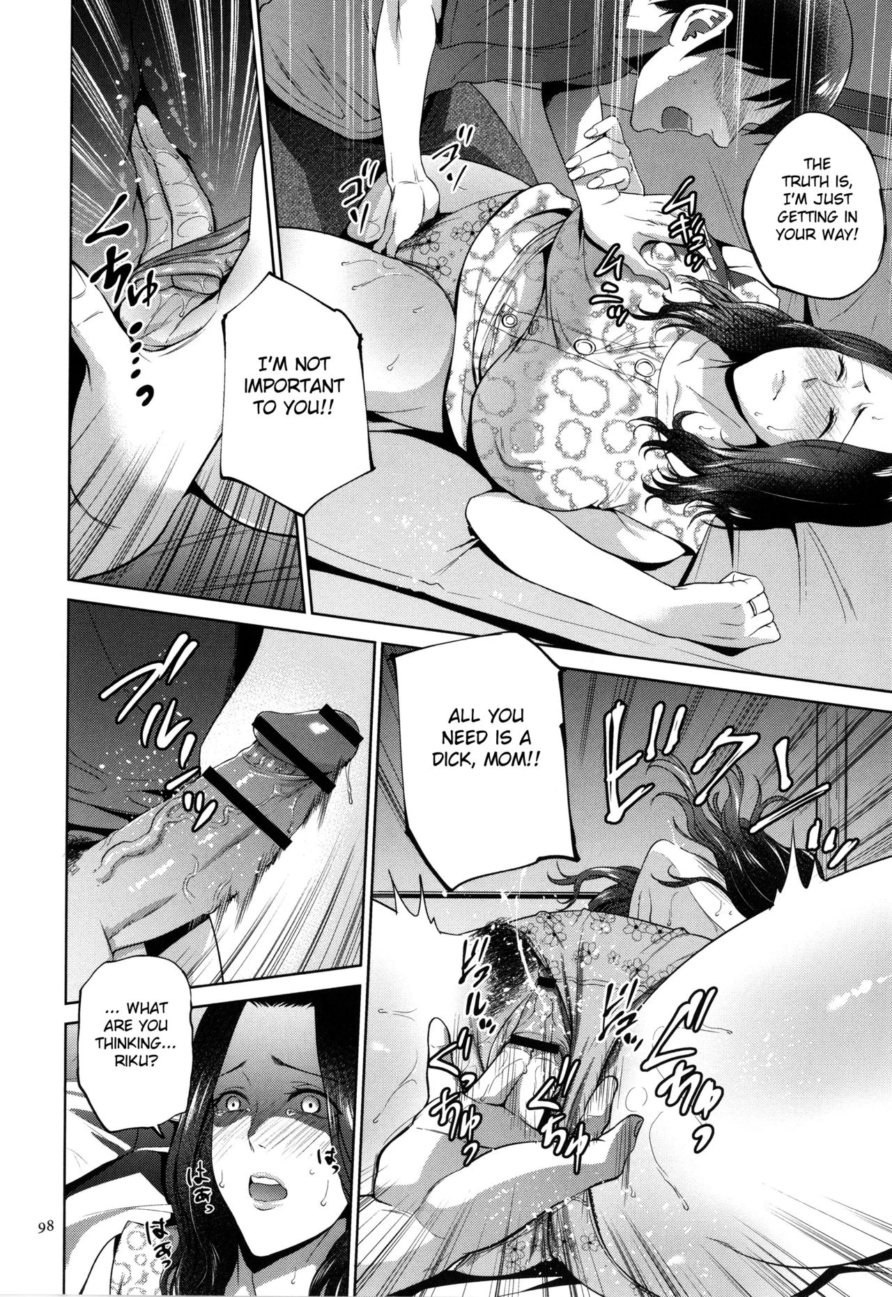 Mitsu Boshi Immoral image number 96