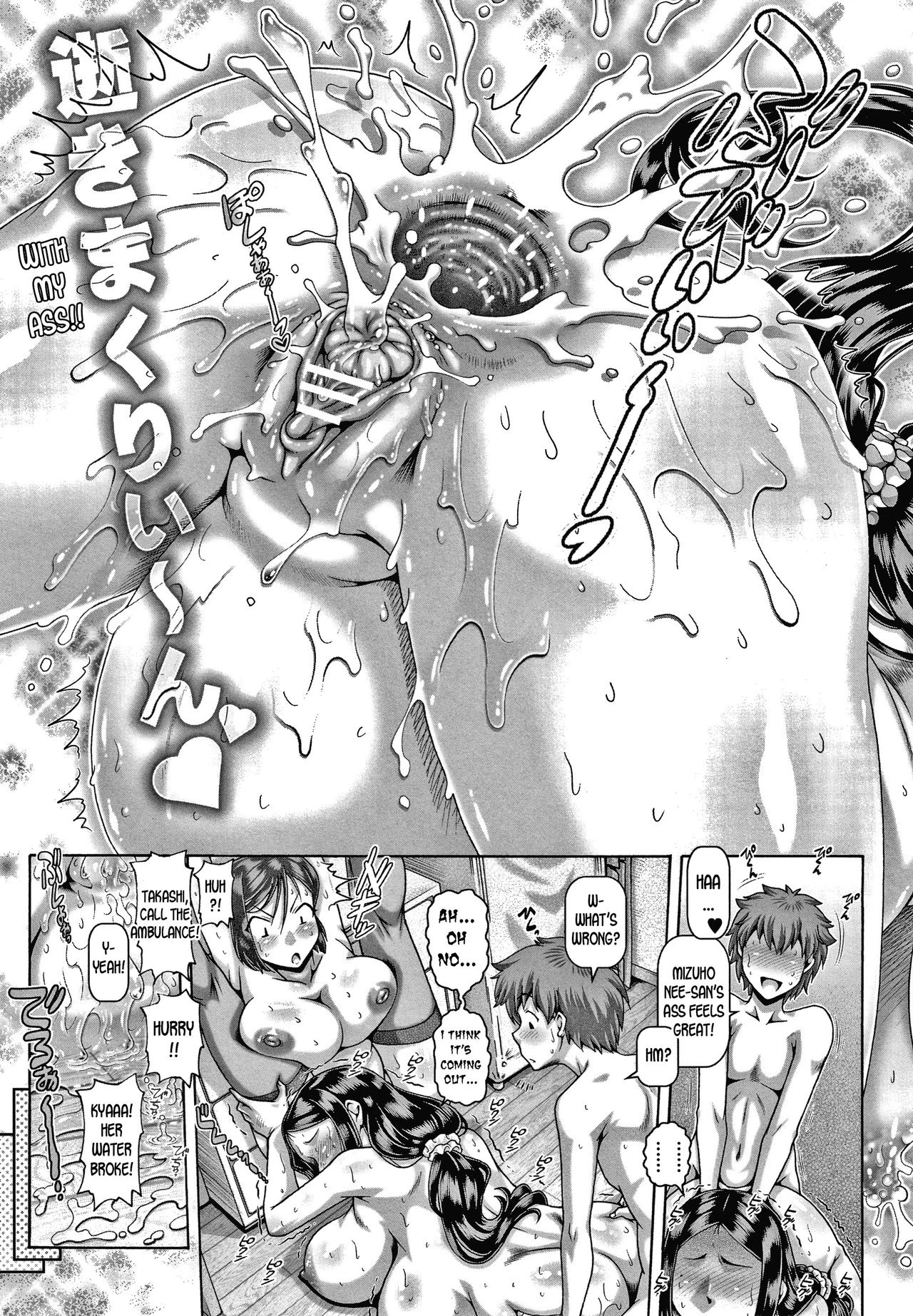 Bitch na Inane-sama image number 131