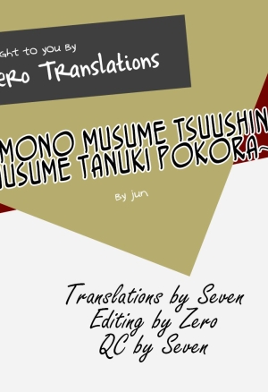 Jun Kemonokko Tsuushin ~Tanukiko Pokora~  Animal Girl Hotline