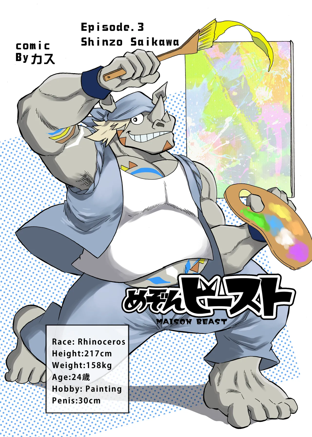 Maison Beast image number 26
