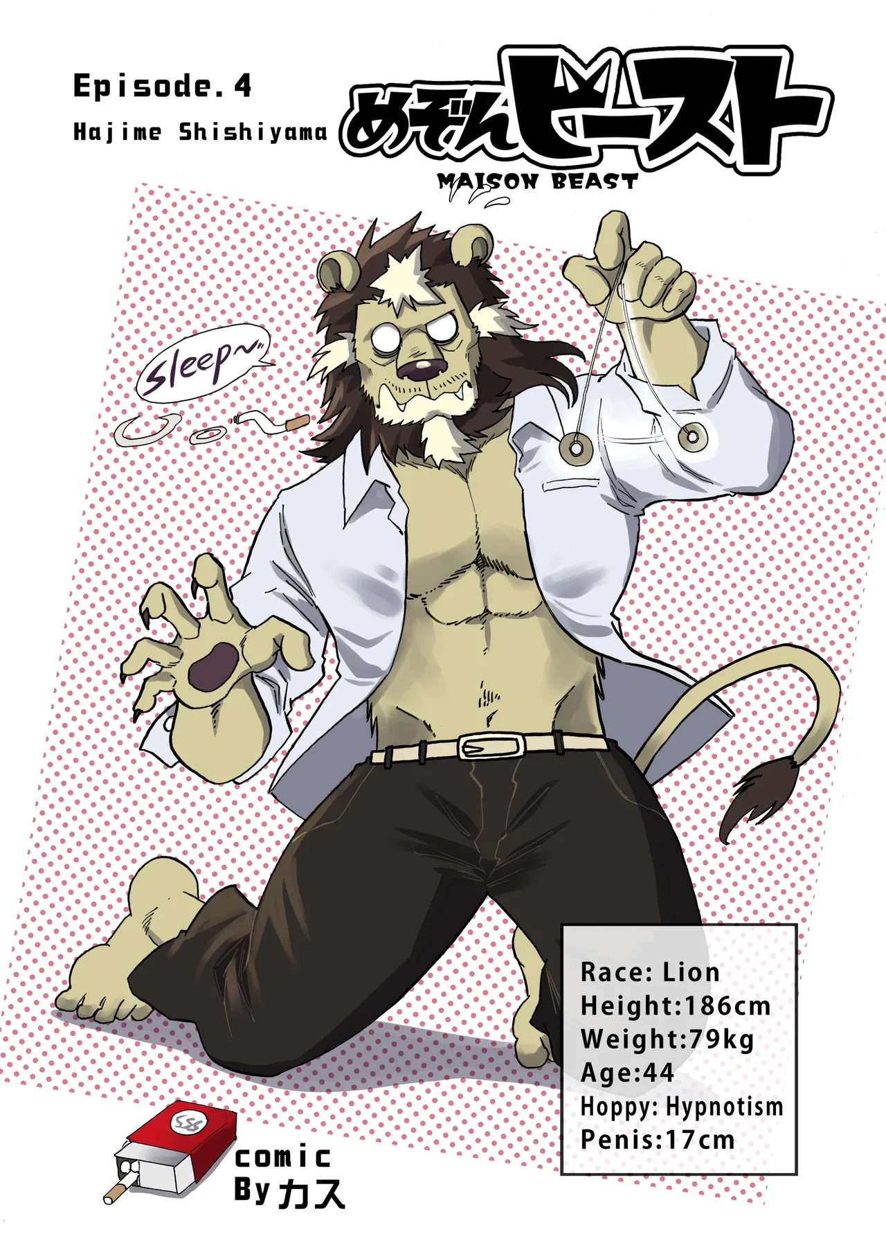Maison Beast image number 38
