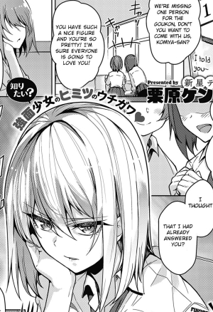 Fukigen na Kanojo