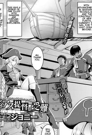 Diaz Teitoku no Junan - The Suffering of Admiral Diaz