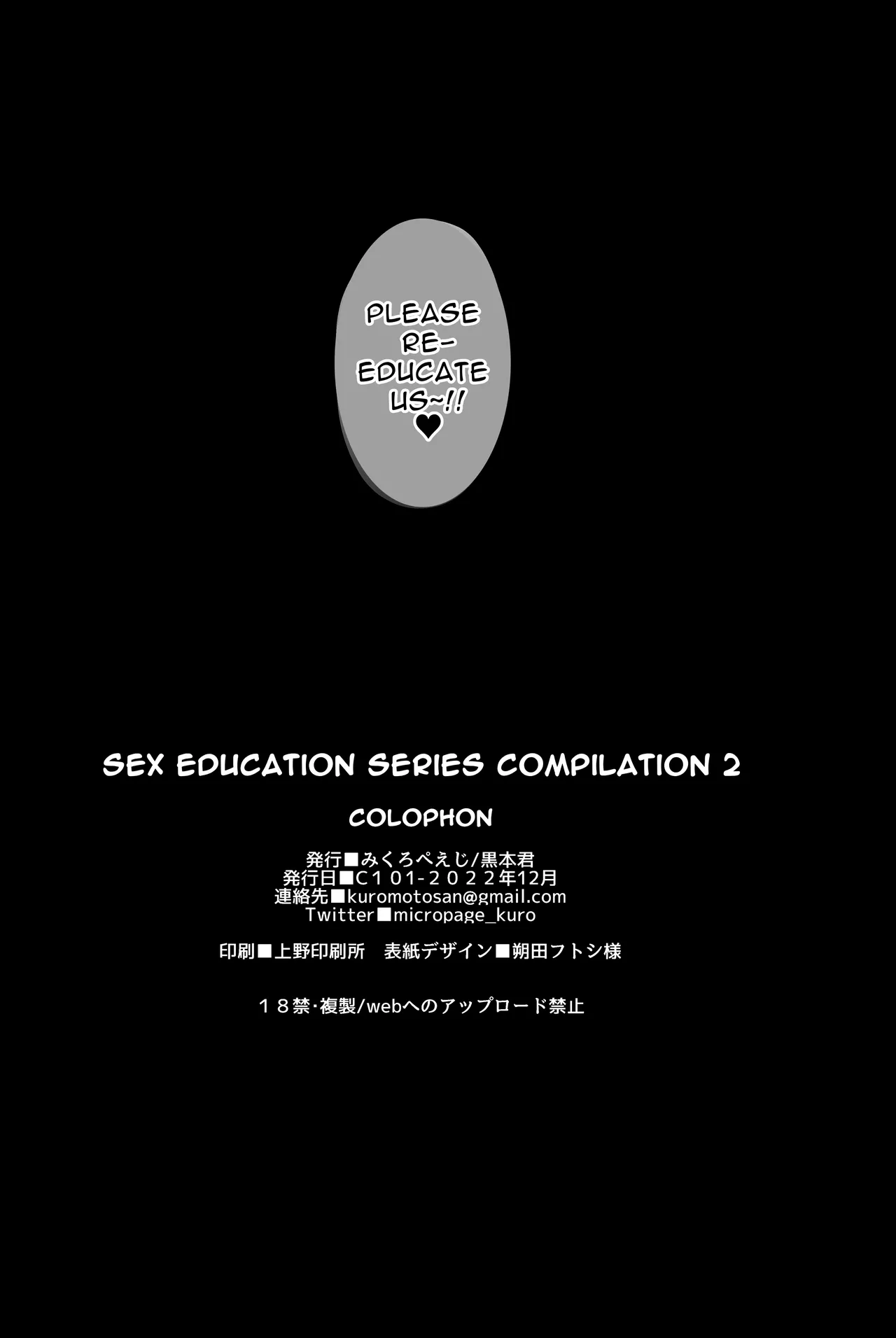 Sex Education Series Summary 2  Seikyouiku Series Soushuuhen image number 152