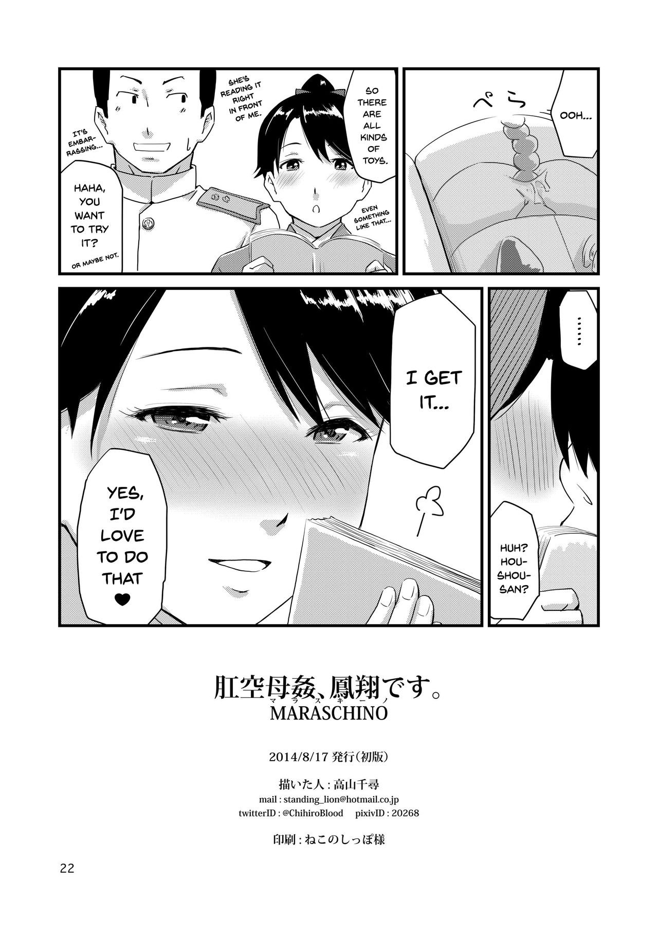 Koukuu Bokan, Houshou desu. image number 20