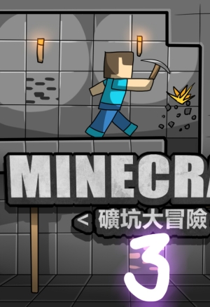 Minecraft 3