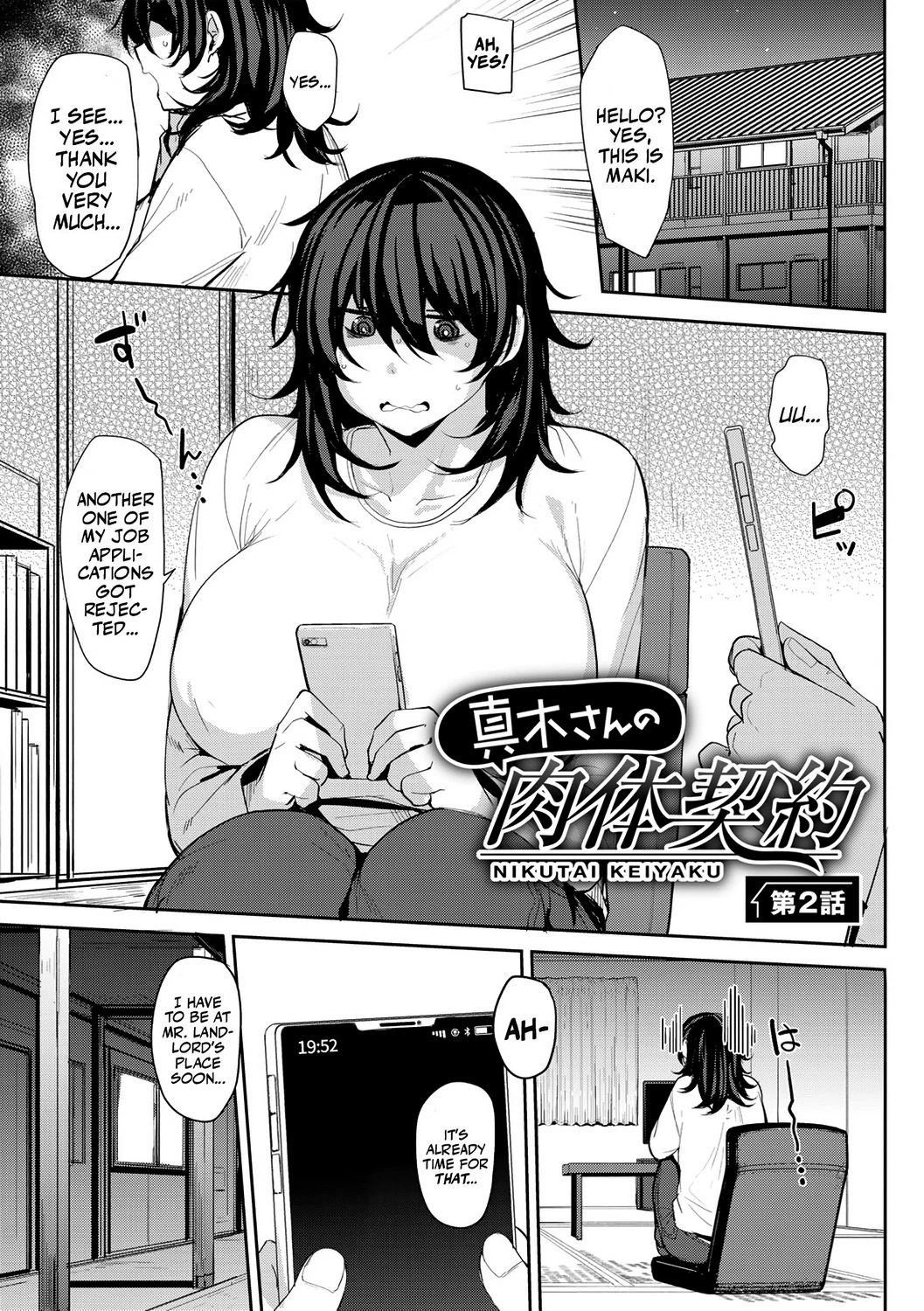 Soubo Koukan Nikki image number 112