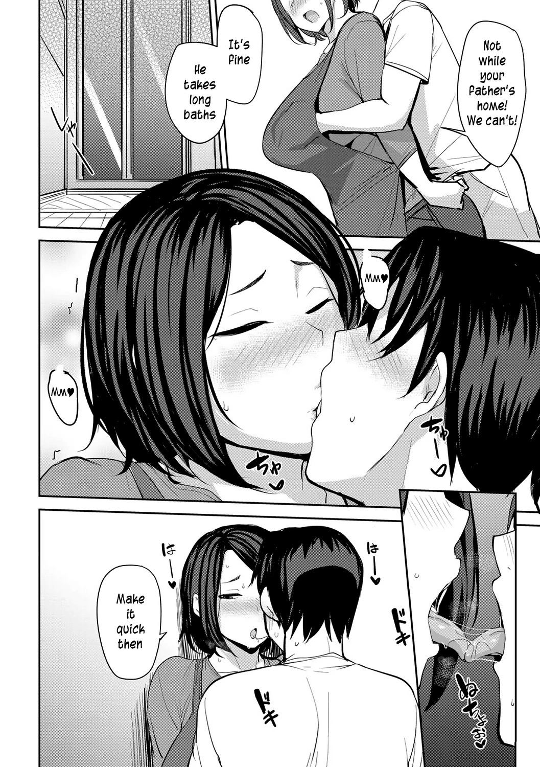Soubo Koukan Nikki image number 79
