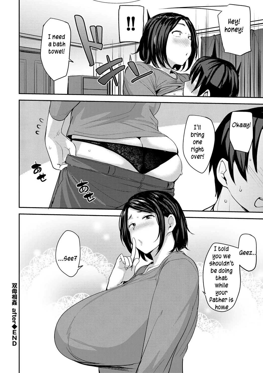 Soubo Koukan Nikki image number 85