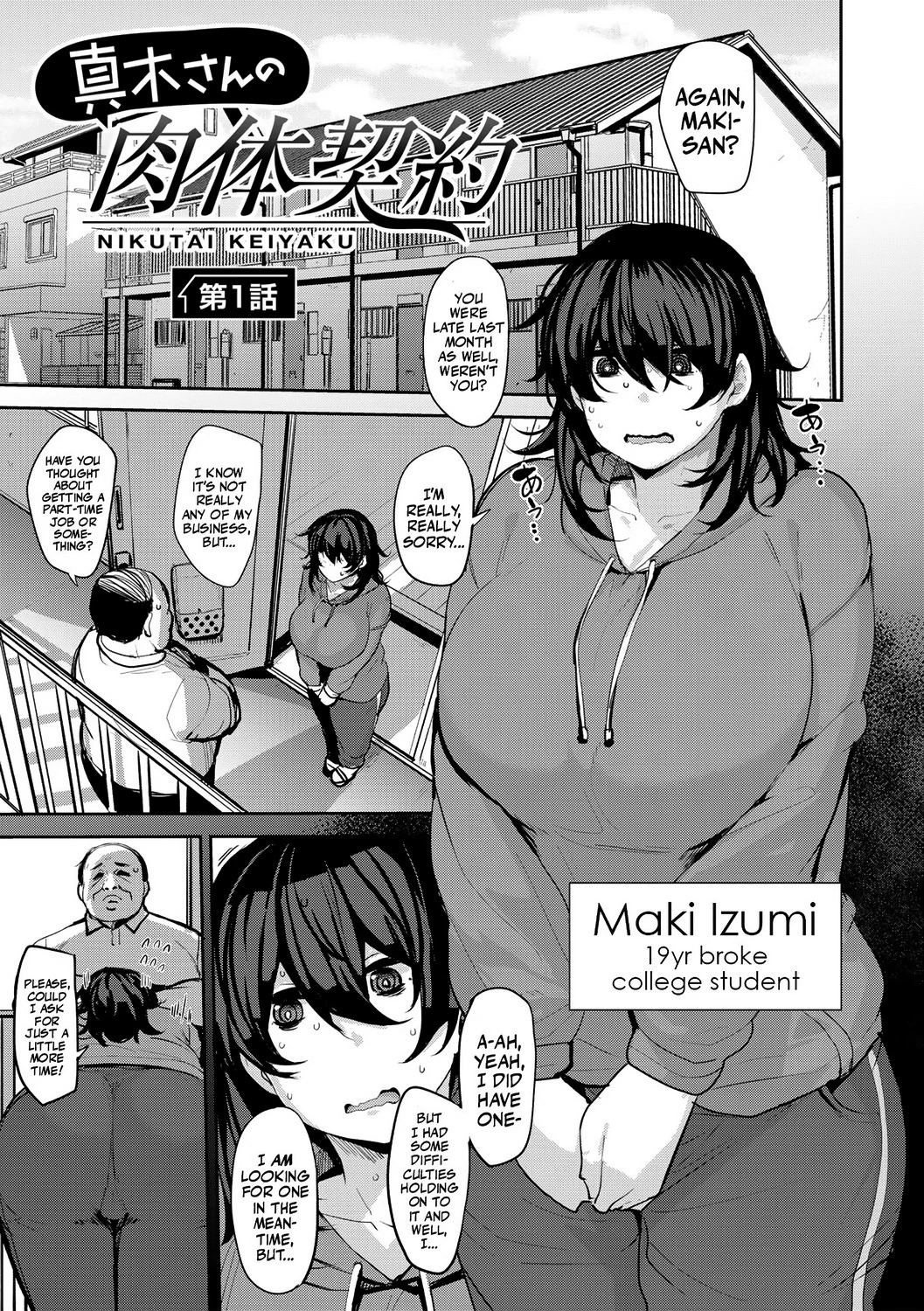 Soubo Koukan Nikki image number 96