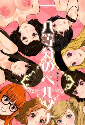 Azukiko - P5H (persona 5)